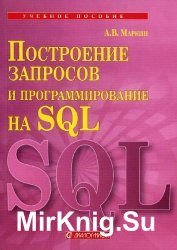      SQL