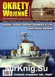 Okrety Wojenne  158 (2019/6)