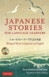 Japanese Stories for Language Learners- Bilingual Stories in Japanese and English ( + )