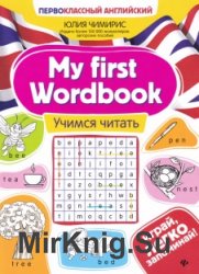 My first Wordbook: 