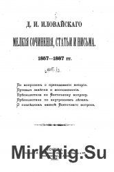  ,   .  1. 1857-1887 