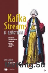 Kafka Streams  .        