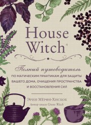 House Witch.         ,     