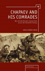 Chapaev and His Comrades. War and the Russian Literary Hero across the Twentieth Century