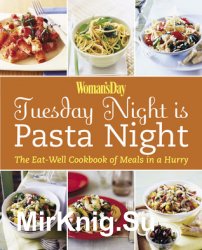 Tuesday Night is Pasta Night