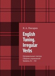 English Tunning. Irregular Verbs.  .  .  1  2