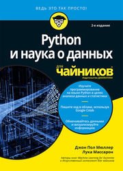 Python      , 2- 