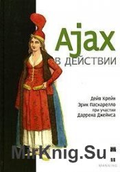 Ajax  