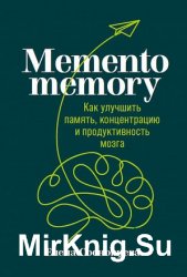Memento memory.   ,    