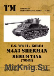 U.S. WW II & Korea M4A3 Sherman Medium Tank (76mm) (Tanbkograd Technical Manual Series 6034)