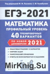 .   -2021.  : 40     2021 