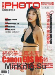 DIGI PHOTO Taiwan Issue 96 2020