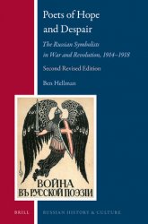 Poets of Hope and Despair. The Russian Symbolists in War and Revolution, 1914-1918
