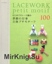 Asahi Original. Lacework Petit Motif 100