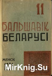   11-12 1931