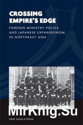 Crossing Empire's Edge: Foreign Ministry Police and Japanese Expansionism in Northeast Asia