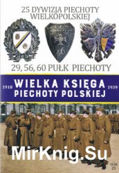 25 Dywizja Piechoty Wielkopolskiej (Wielka Ksiega Piechoty Polskiej 1918-1939 Tom 25)