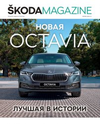Skoda Magazine 3 2020