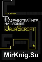     JavaScript (2020)