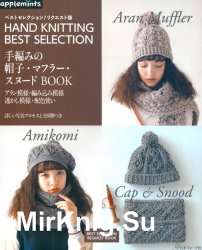 Heart Warming Life Series - Hand Knitting Best Selection 2020