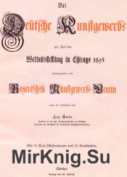 Das deutsche Kunstgewerbe zur Zeit der Weltausstellung in Chicago, 1893