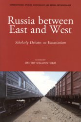 Russia between East and West. Scholarly Debates on Eurasianism