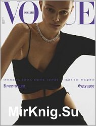 Vogue 12 2020 