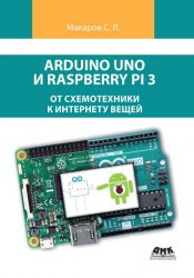 Arduino Uno  Raspberry Pi 3 :     
