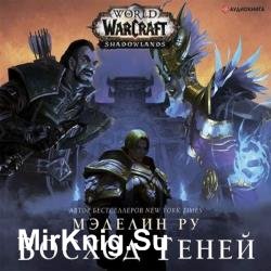 World of Warcraft.   () 