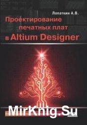      Altium Designer (2017)