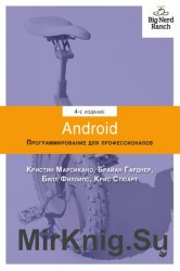 Android.   . 4- 