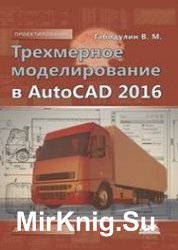    AutoCAD 2016