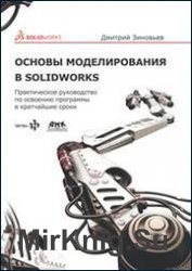    SolidWorks
