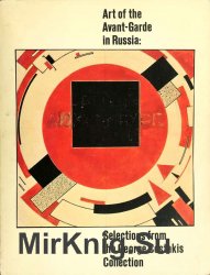Art of the Avant-Garde in Russia  Selections from the George Costakis Collection