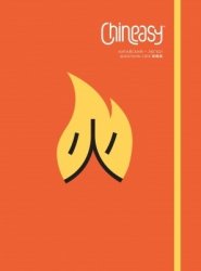 Chineasy.  - !