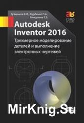 Autodesk Inventor 2016.       
