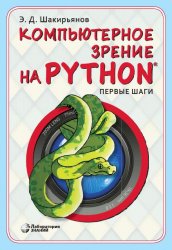    Python :  