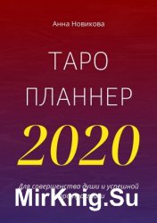 -  2020