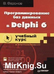     Delphi 6.  