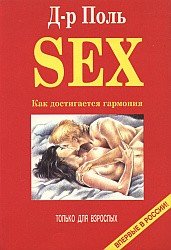 SEX.   