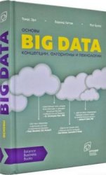  Big Data. ,   