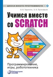    Scratch.   