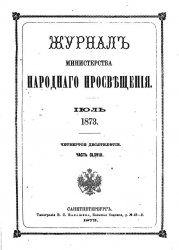     1873-2