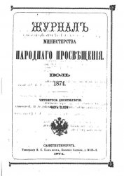    1874-2