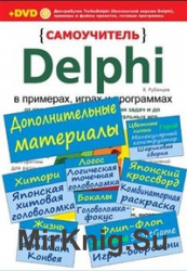 Delphi  ,   :   (+CD)