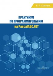     PascalABC.NET