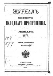     1877-1