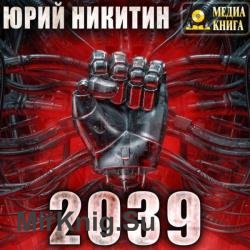 2039 ()
