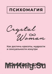 Crystal Woman.   ,    