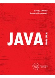 Java from EPAM